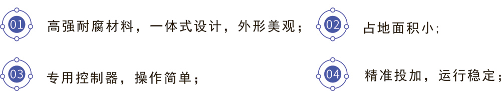 二氧化氯發生器(圖7) 二氧化氯發生器(圖7)