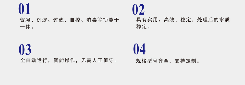 碳鋼型一體化凈水設備(圖7)